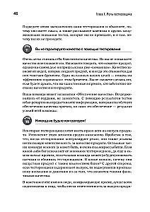 Programmatūras testēšana. Kontekstu orientēts pieejas